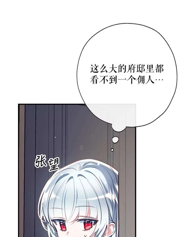 我们能成为家人吗35.接受好意