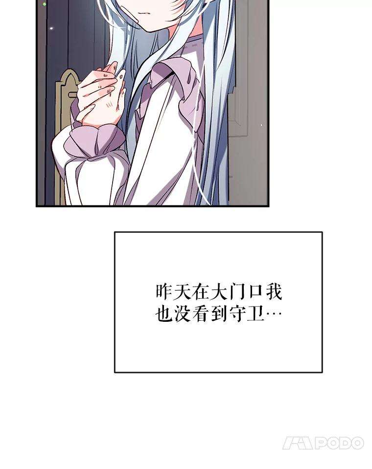 我们能成为家人吗35.接受好意