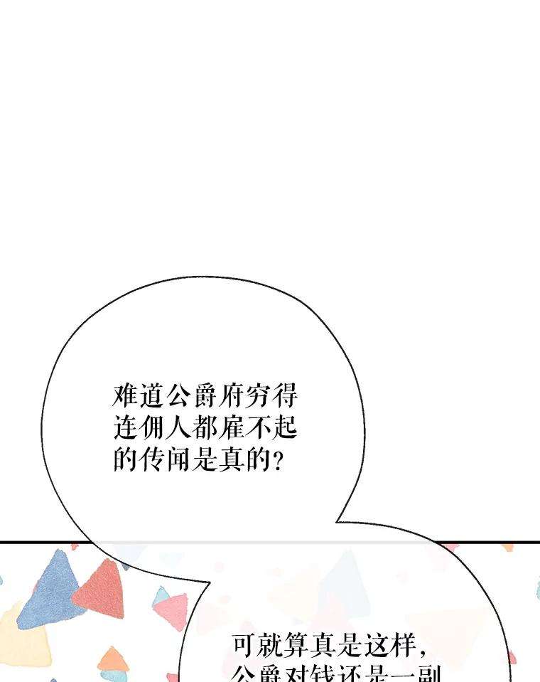 我们能成为家人吗35.接受好意