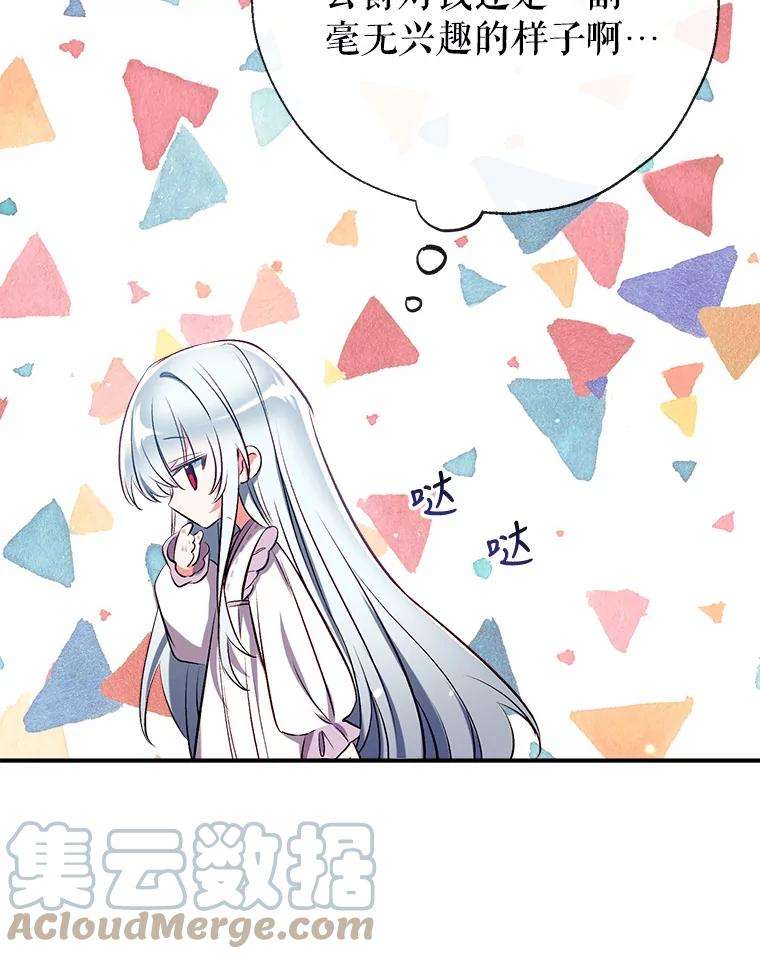 我们能成为家人吗35.接受好意