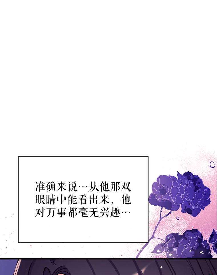 我们能成为家人吗35.接受好意