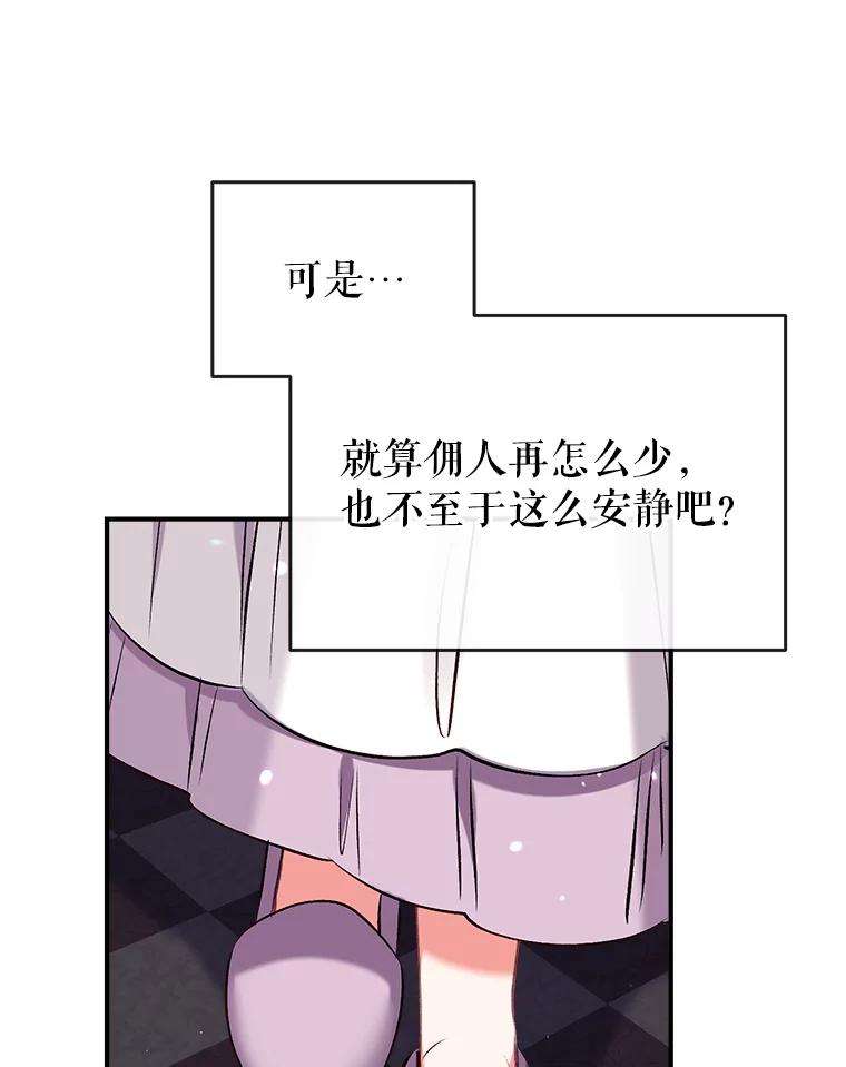 我们能成为家人吗35.接受好意