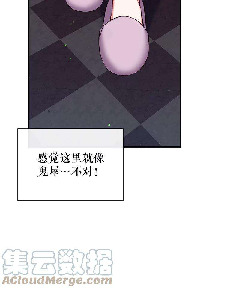 我们能成为家人吗35.接受好意