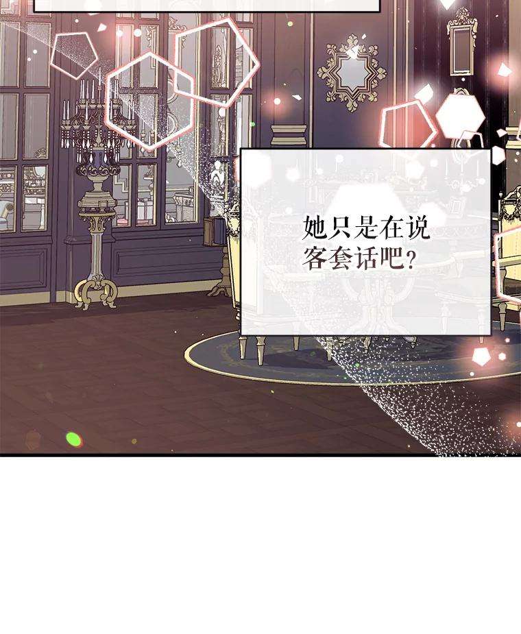 我们能成为家人吗35.接受好意