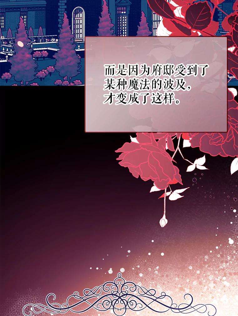 我们能成为家人吗35.接受好意