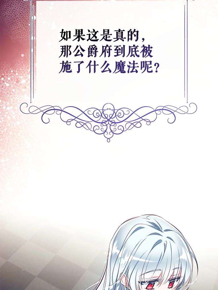 我们能成为家人吗35.接受好意