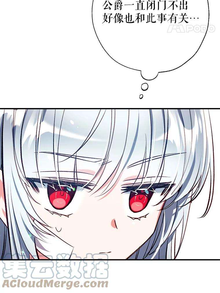 我们能成为家人吗35.接受好意