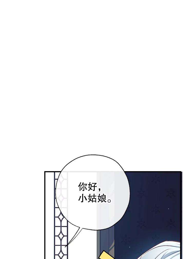 我们能成为家人吗35.接受好意