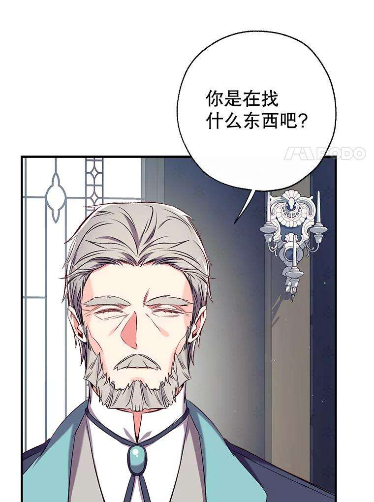 我们能成为家人吗35.接受好意