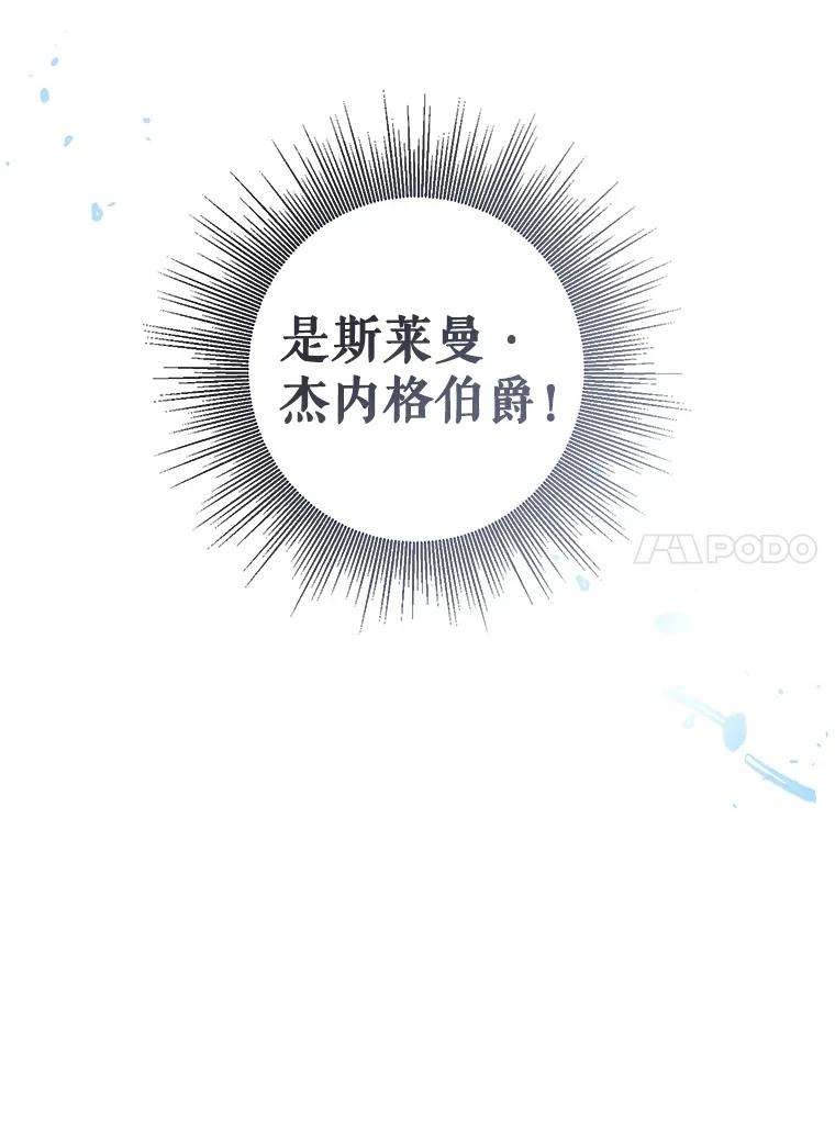 我们能成为家人吗35.接受好意