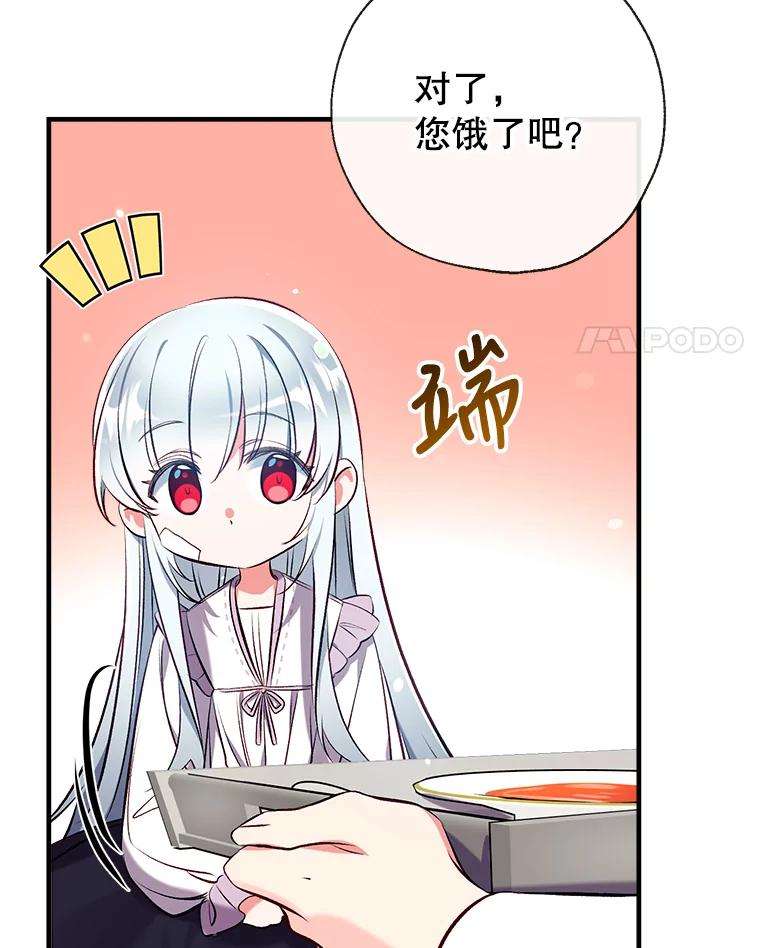 我们能成为家人吗35.接受好意