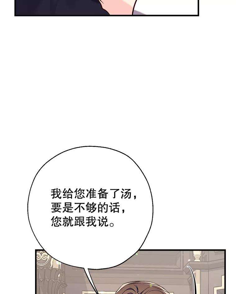 我们能成为家人吗35.接受好意