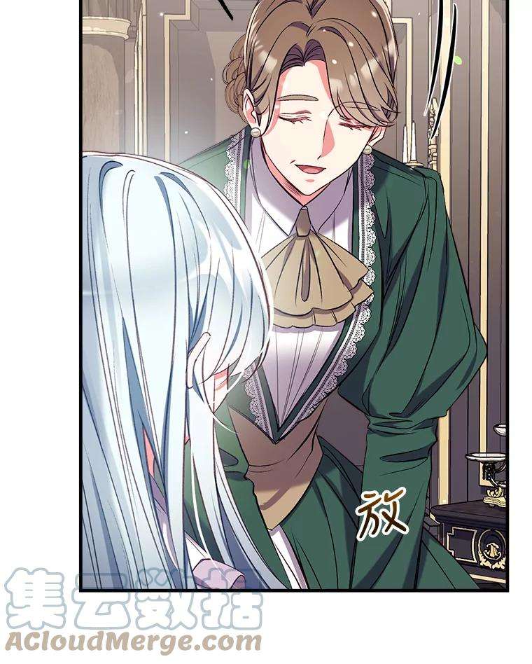 我们能成为家人吗35.接受好意