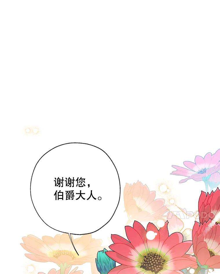 我们能成为家人吗35.接受好意