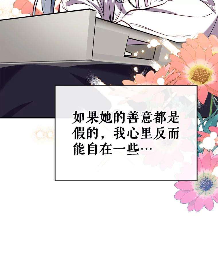 我们能成为家人吗35.接受好意