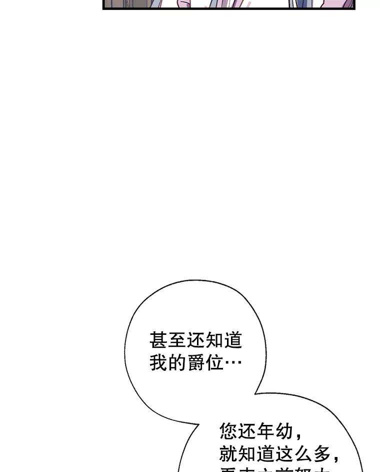 我们能成为家人吗35.接受好意