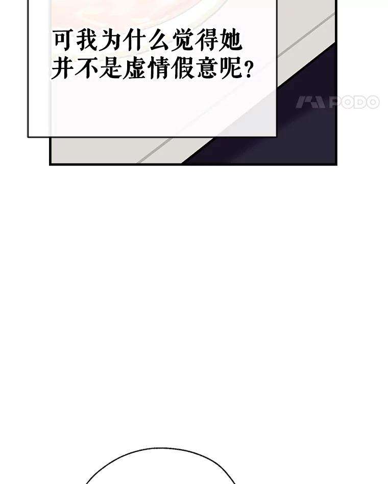 我们能成为家人吗35.接受好意