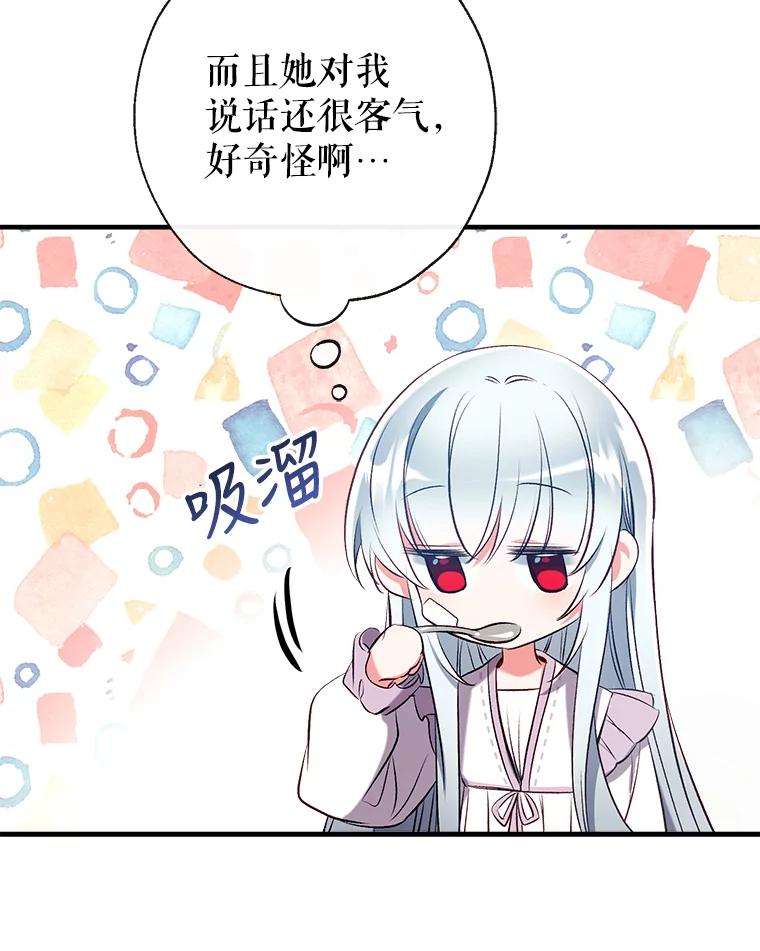 我们能成为家人吗35.接受好意