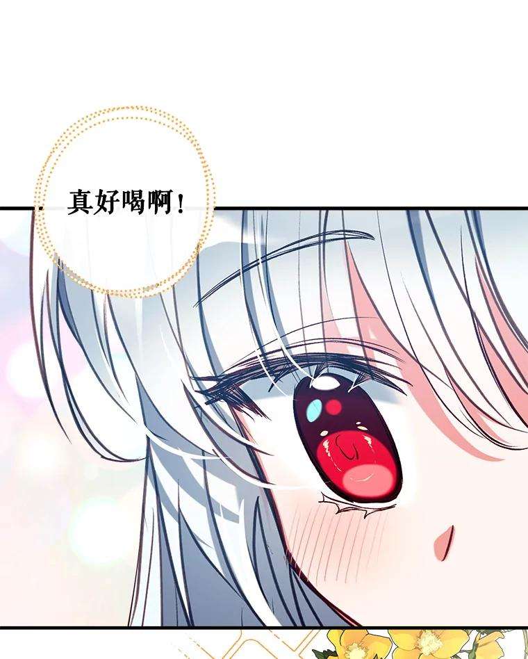 我们能成为家人吗35.接受好意