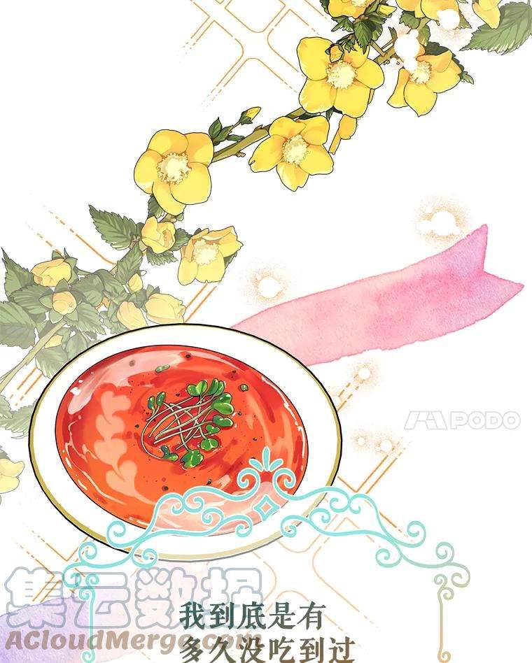 我们能成为家人吗35.接受好意