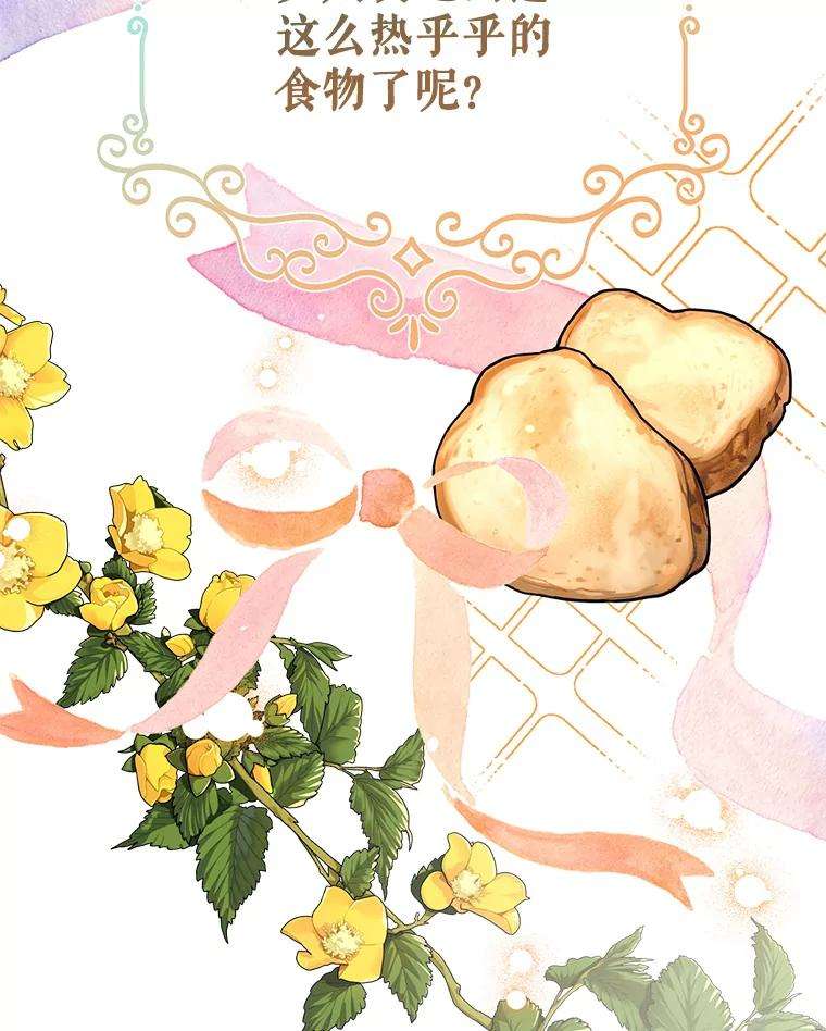 我们能成为家人吗35.接受好意