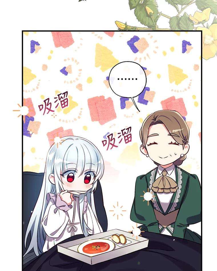 我们能成为家人吗35.接受好意