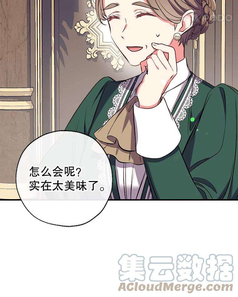 我们能成为家人吗35.接受好意