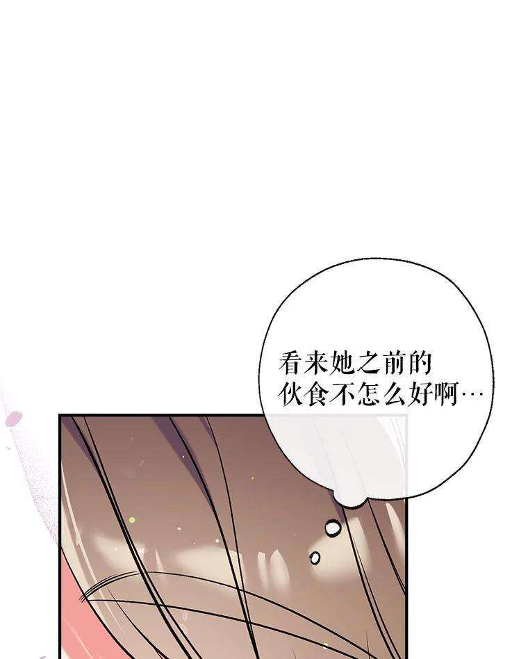 我们能成为家人吗35.接受好意