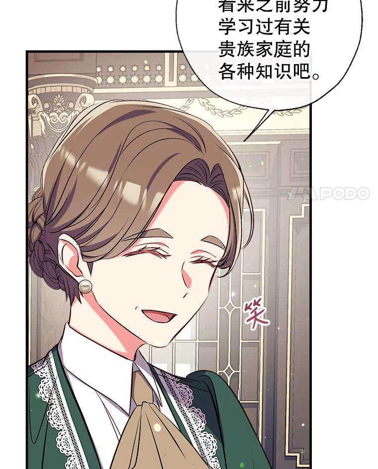 我们能成为家人吗35.接受好意