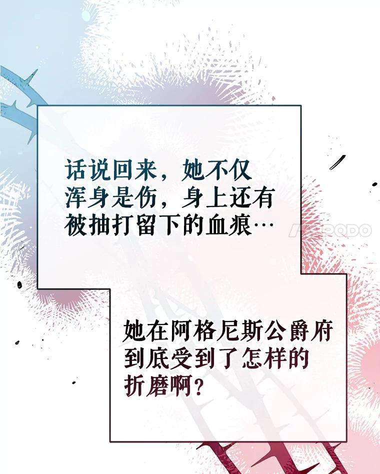 我们能成为家人吗35.接受好意