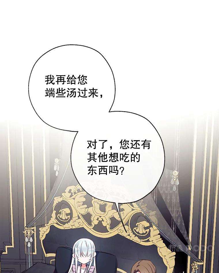 我们能成为家人吗35.接受好意