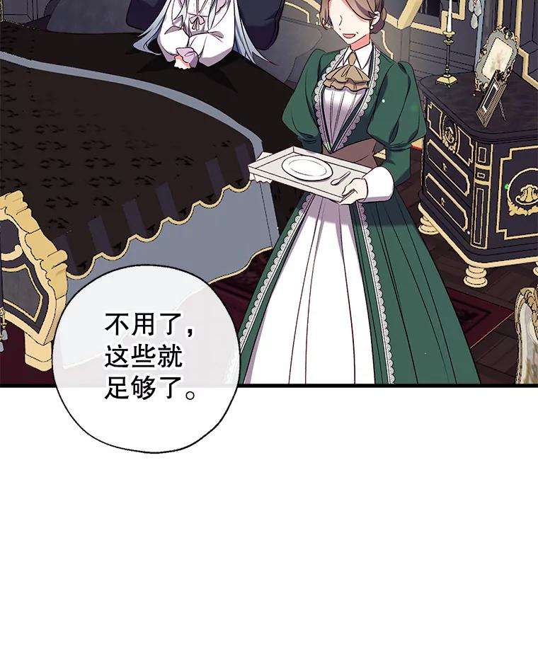 我们能成为家人吗35.接受好意