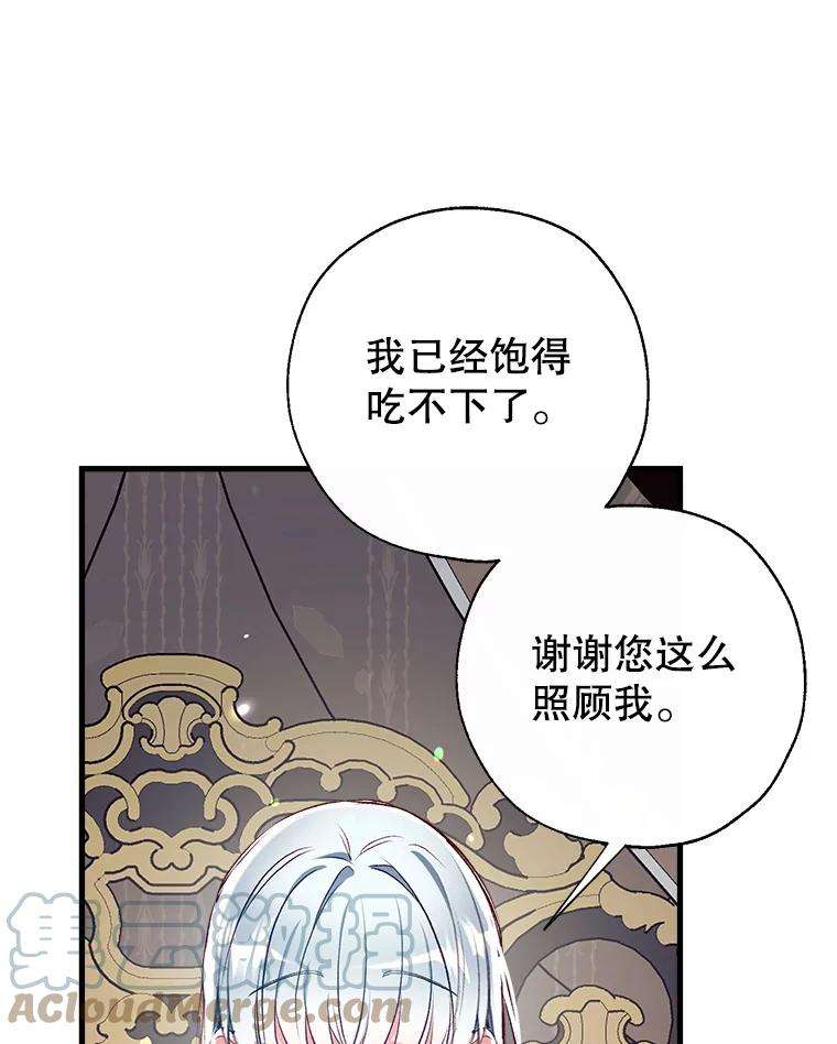 我们能成为家人吗35.接受好意