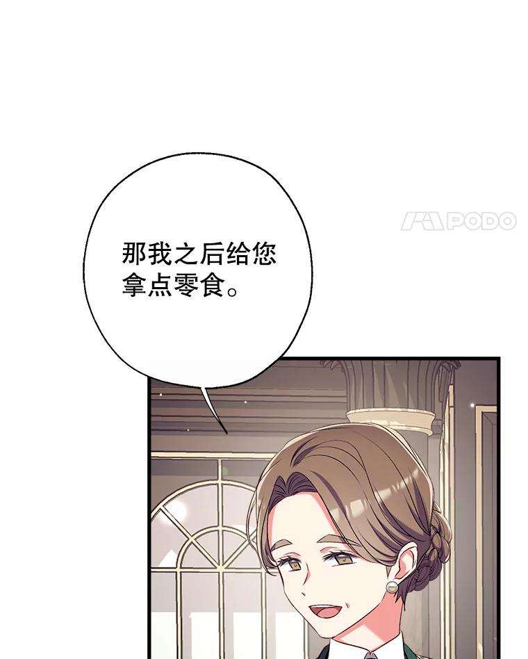 我们能成为家人吗35.接受好意