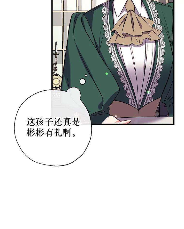 我们能成为家人吗35.接受好意