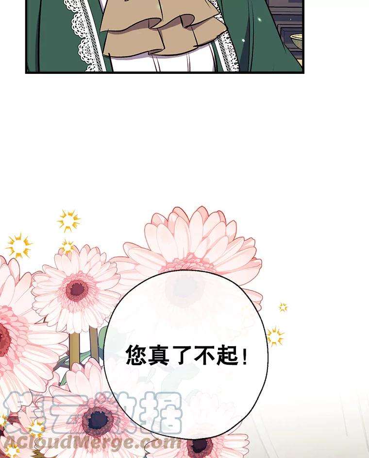 我们能成为家人吗35.接受好意