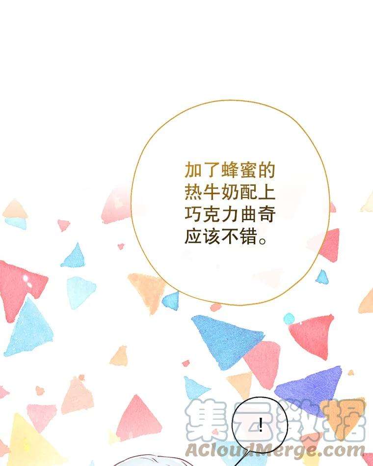 我们能成为家人吗35.接受好意