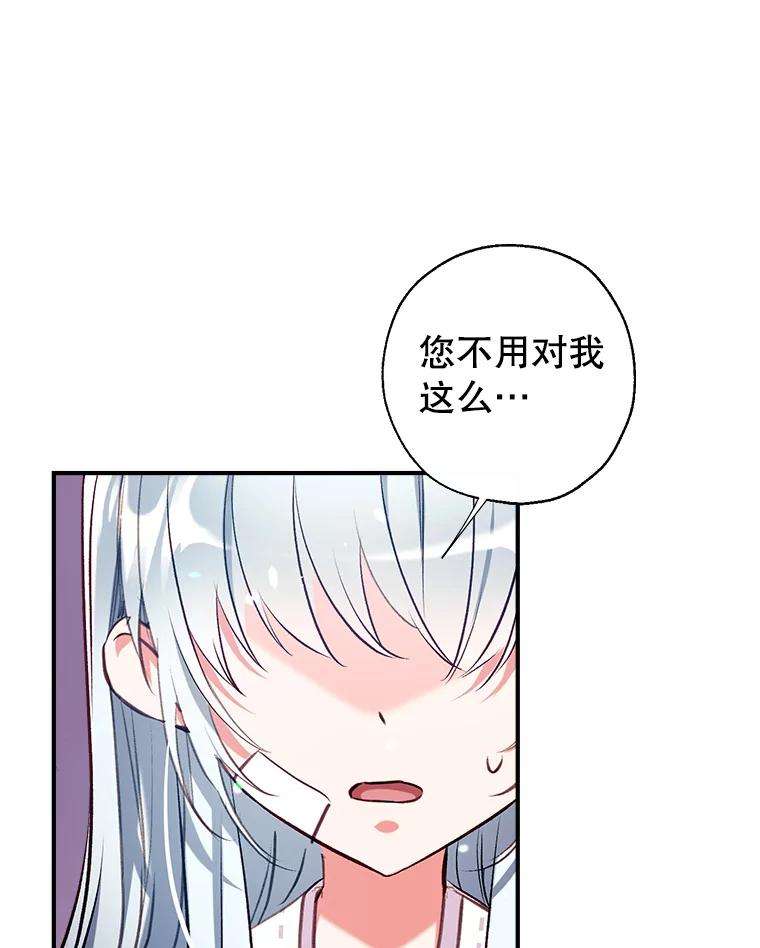 我们能成为家人吗35.接受好意