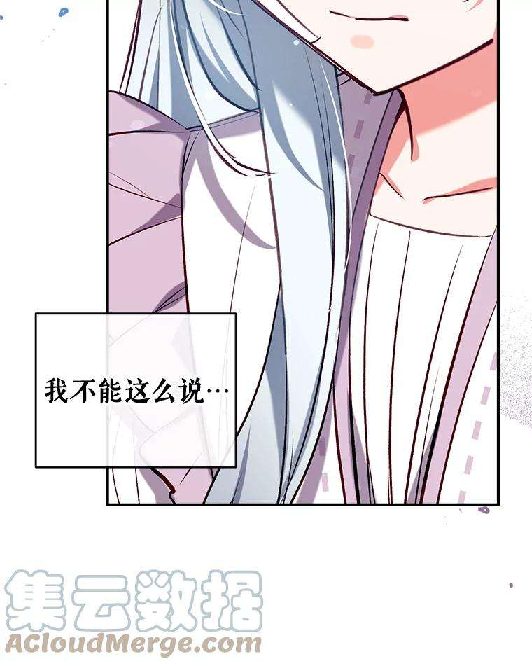 我们能成为家人吗35.接受好意