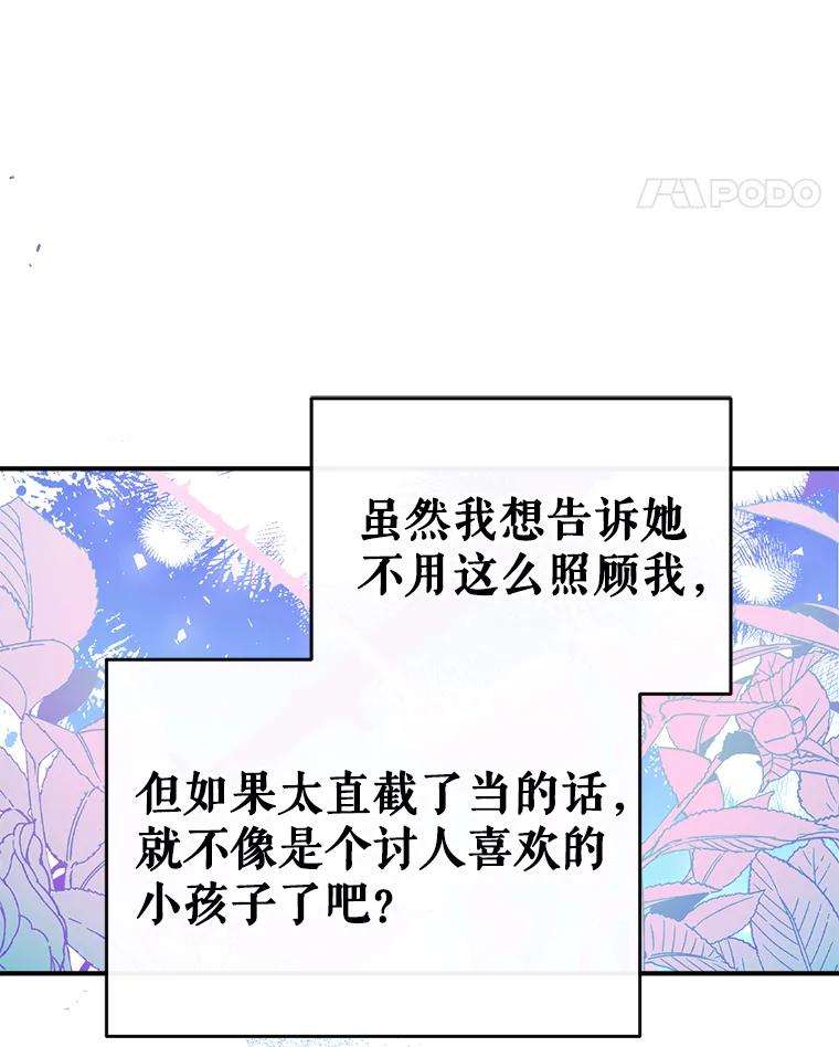 我们能成为家人吗35.接受好意