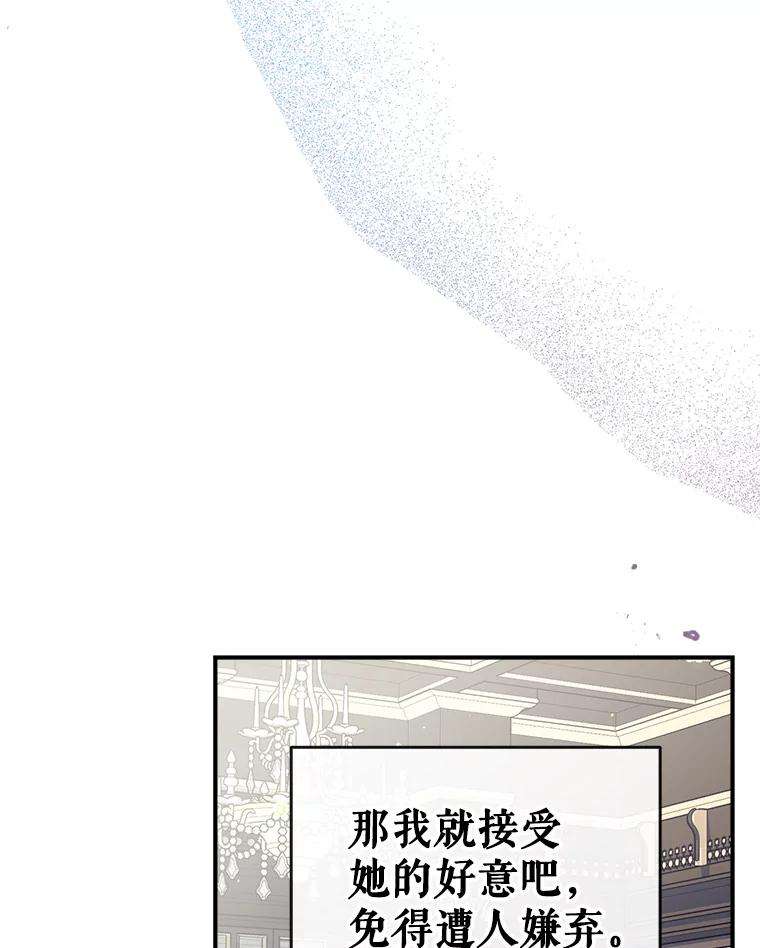 我们能成为家人吗35.接受好意