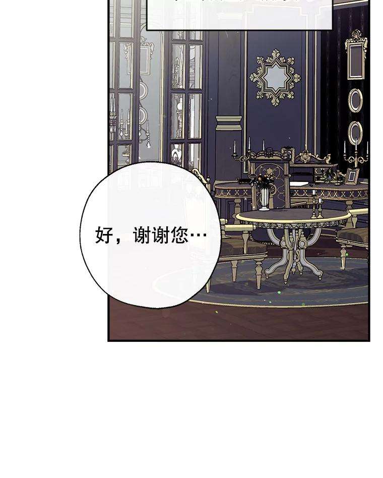 我们能成为家人吗35.接受好意