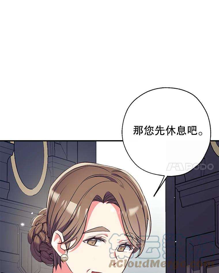 我们能成为家人吗35.接受好意