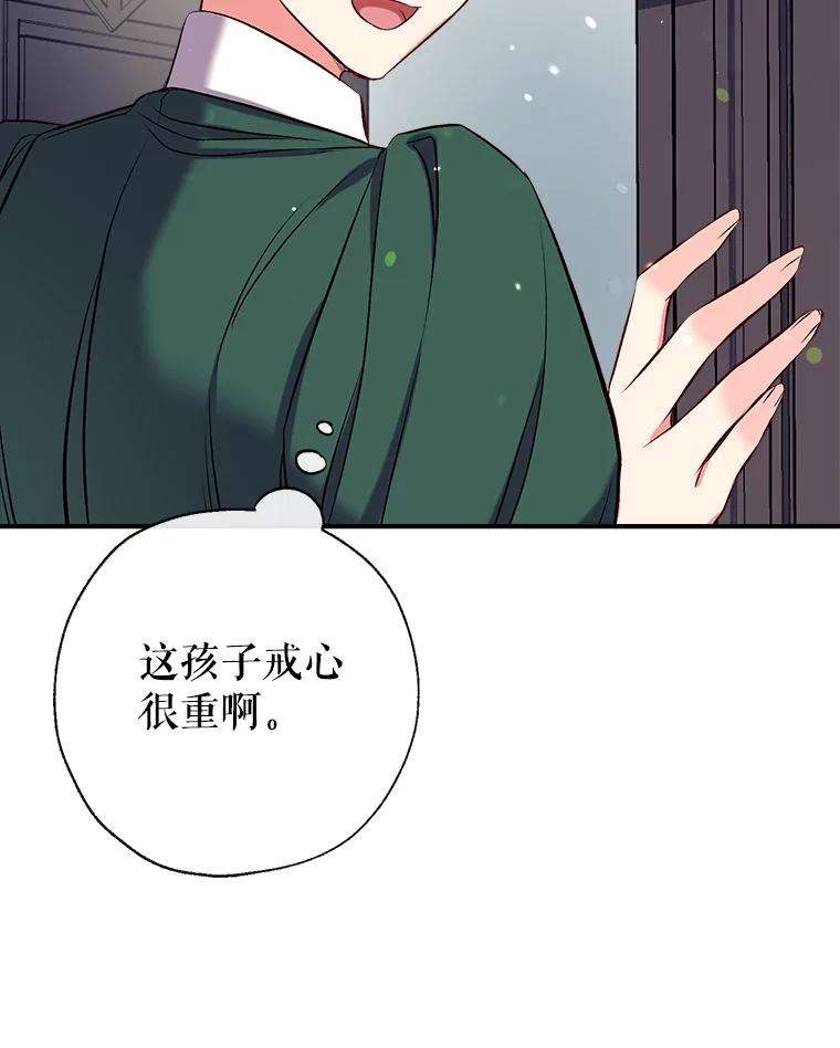 我们能成为家人吗35.接受好意