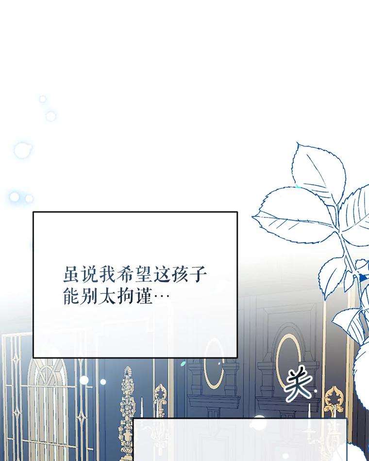 我们能成为家人吗35.接受好意