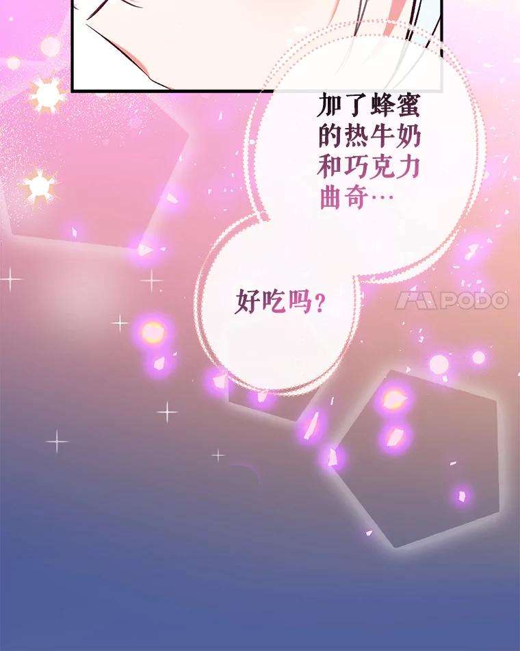 我们能成为家人吗35.接受好意