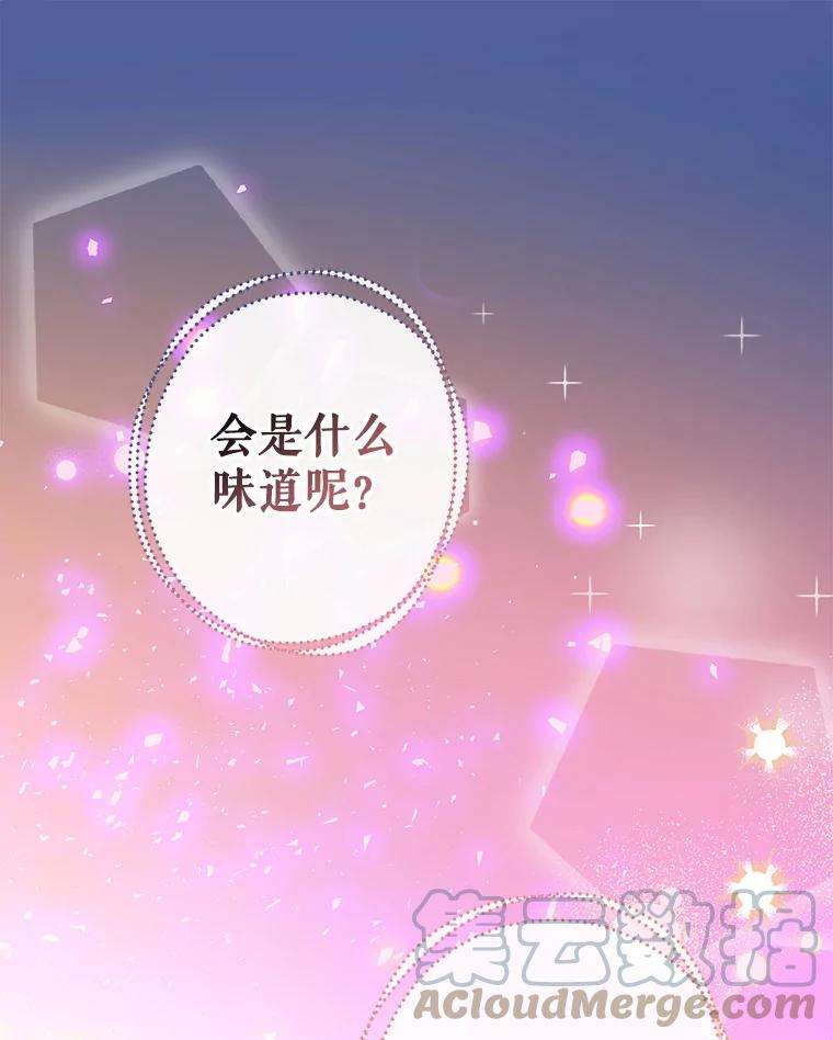 我们能成为家人吗35.接受好意