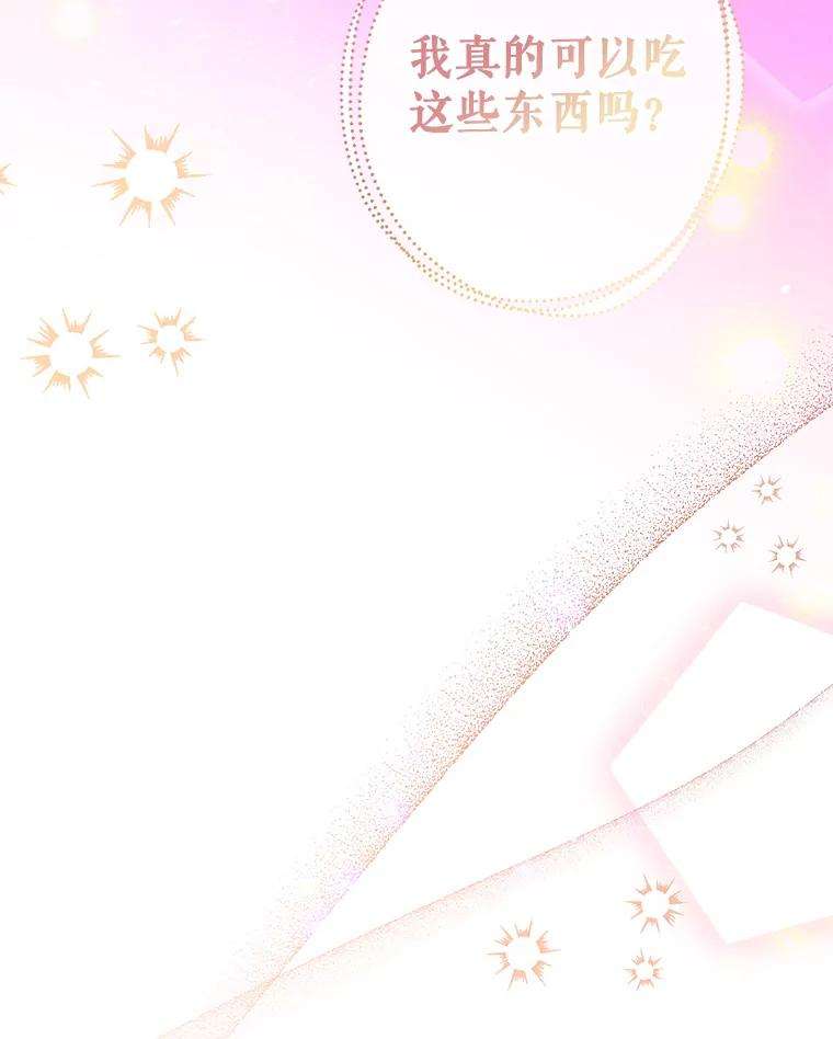 我们能成为家人吗35.接受好意