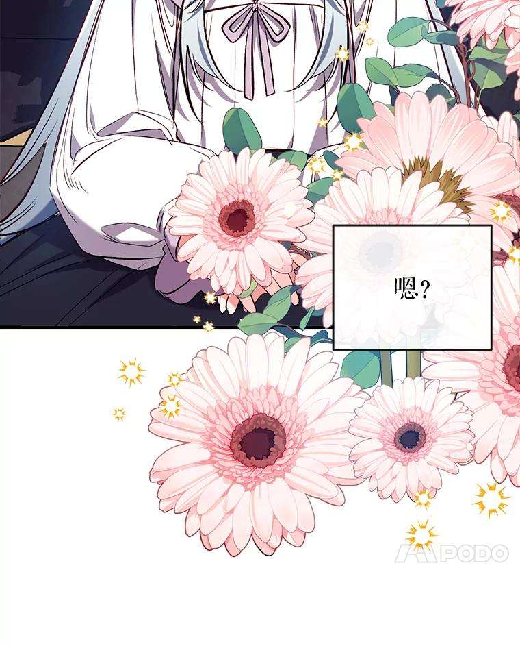 我们能成为家人吗35.接受好意