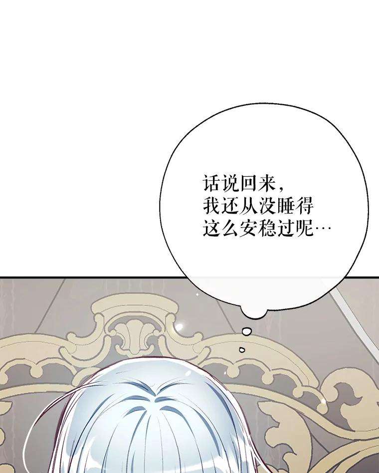 我们能成为家人吗35.接受好意